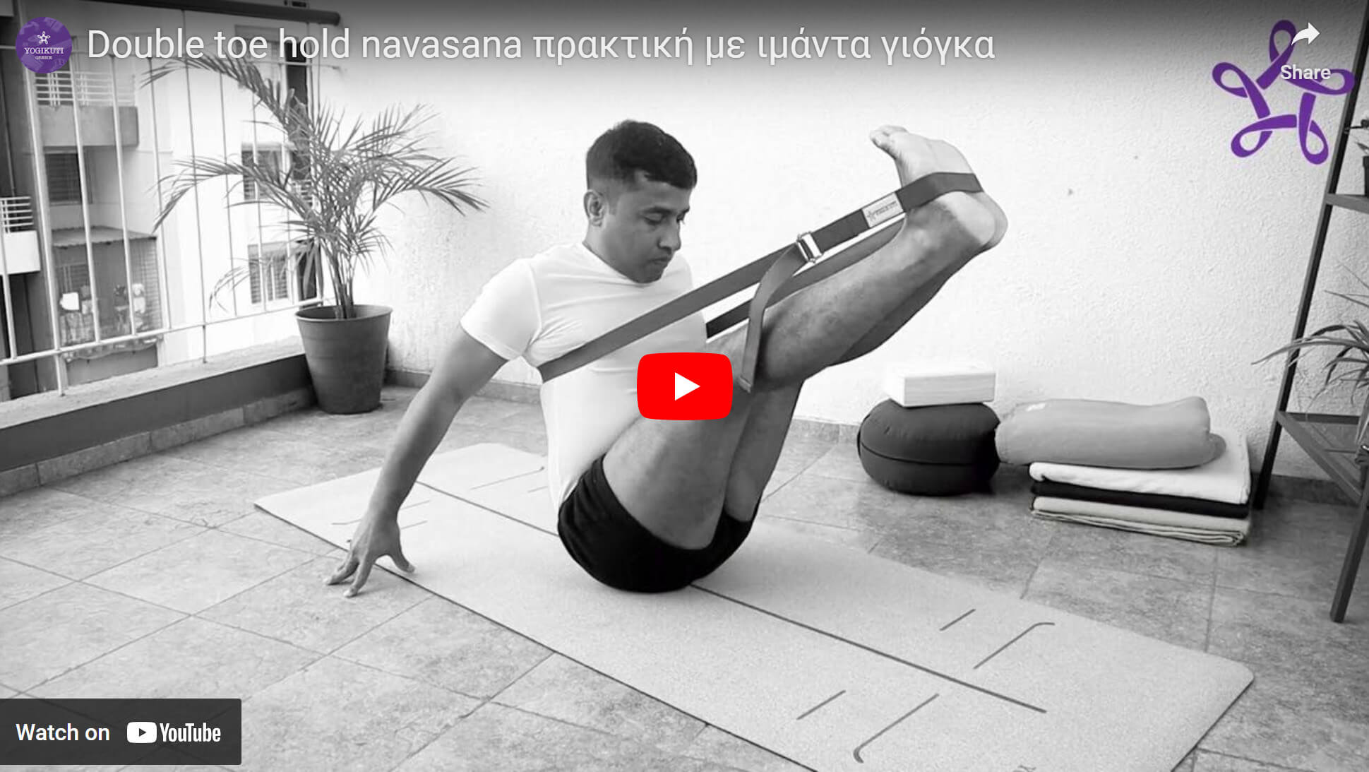 Navasana με ζώνη γιόγκα