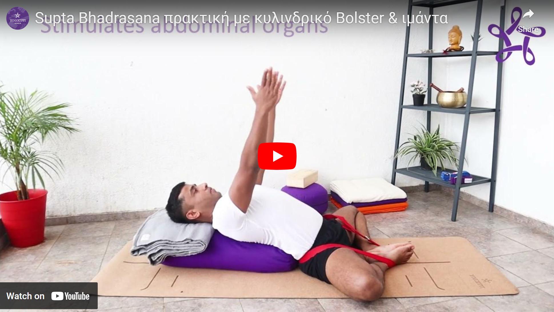 yoga practice with round bolster - πρακτική με yogikuti κυλινδρικό bolster