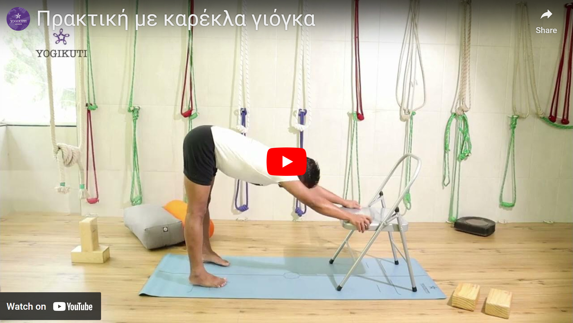 Πρακτική με καρέκλα γιόγκα - Yoga chair practice