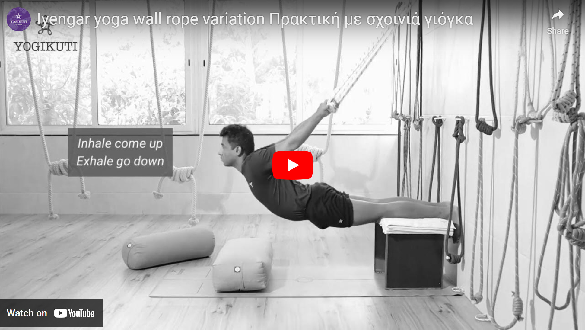 Πρακτική γιόγκα με σχοινιά Yogikuti, yoga wall ropes